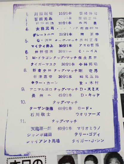 85激震！サンダーウォーズ
