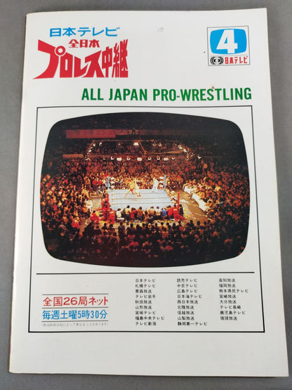 85決戦！ダイナマイト・ウォーズ