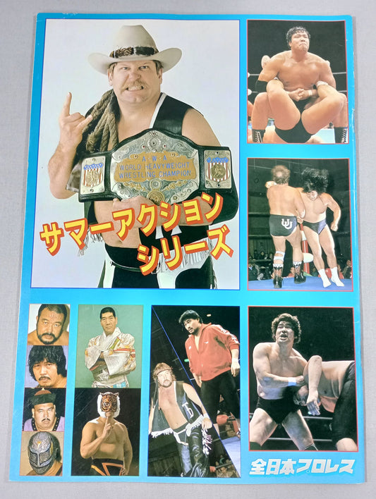 86サマーアクションシリーズ1