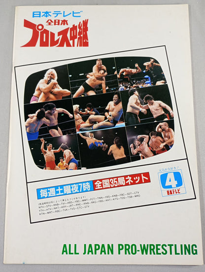 15th Anniversary 87 New Year Giant Series