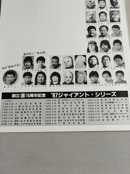 87 Giant Series / 15th Anniversary