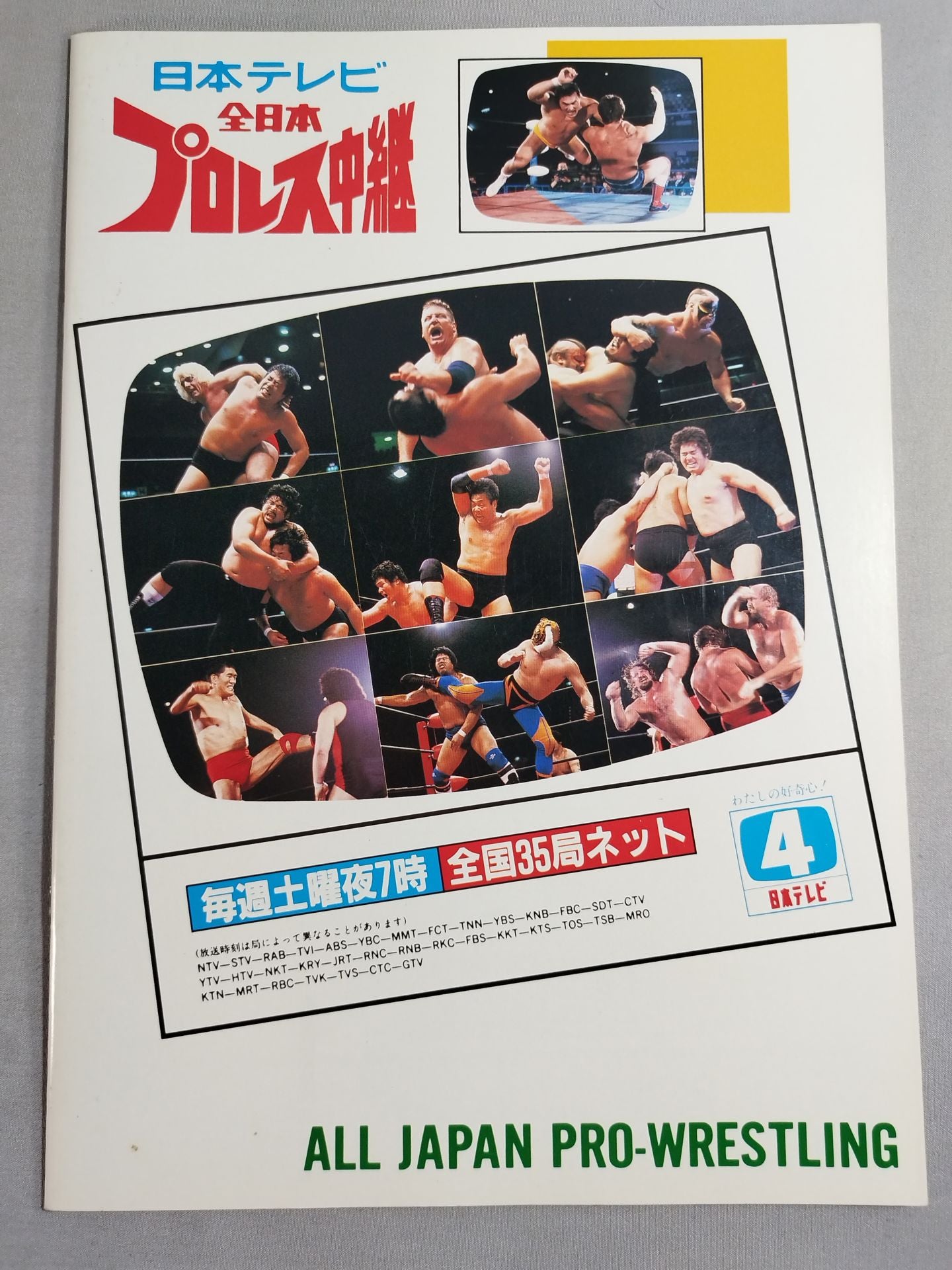 87 Giant Series / 15th Anniversary