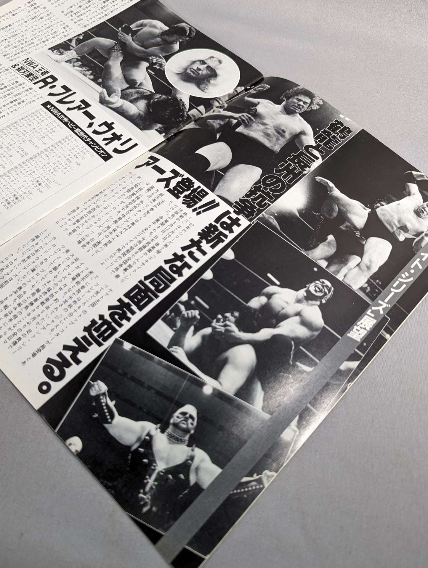 ★ Wajima vs Flair NWA ★ 15th Anniversary 87 Excite Series