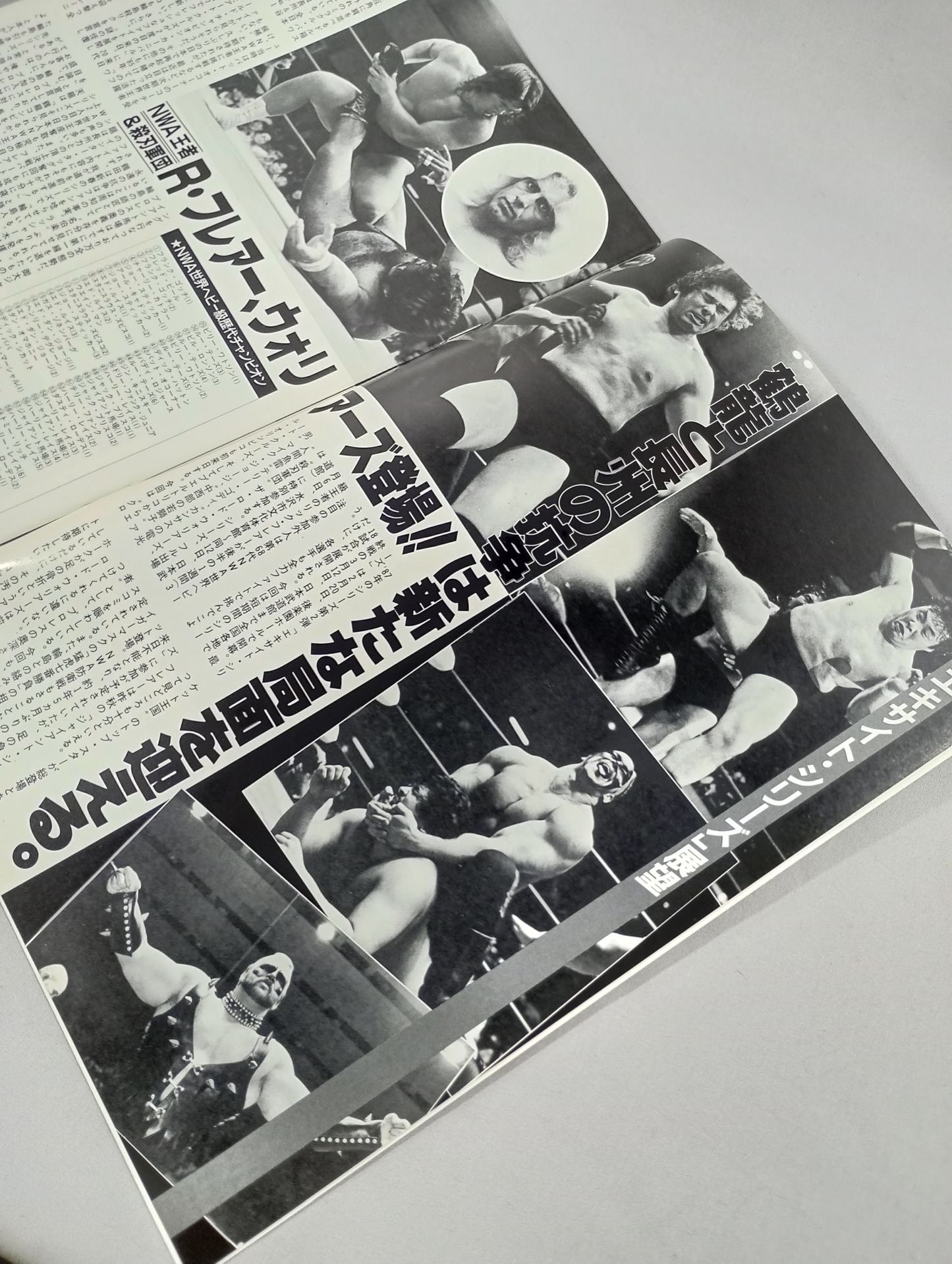 ★輪島vsフレアー NWA戦★ 創立15周年記念 87エキサイト・シリーズ