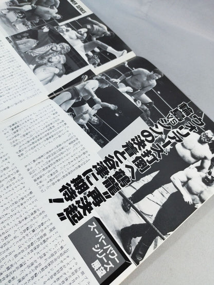 15th Anniversary 87 Superpower Series