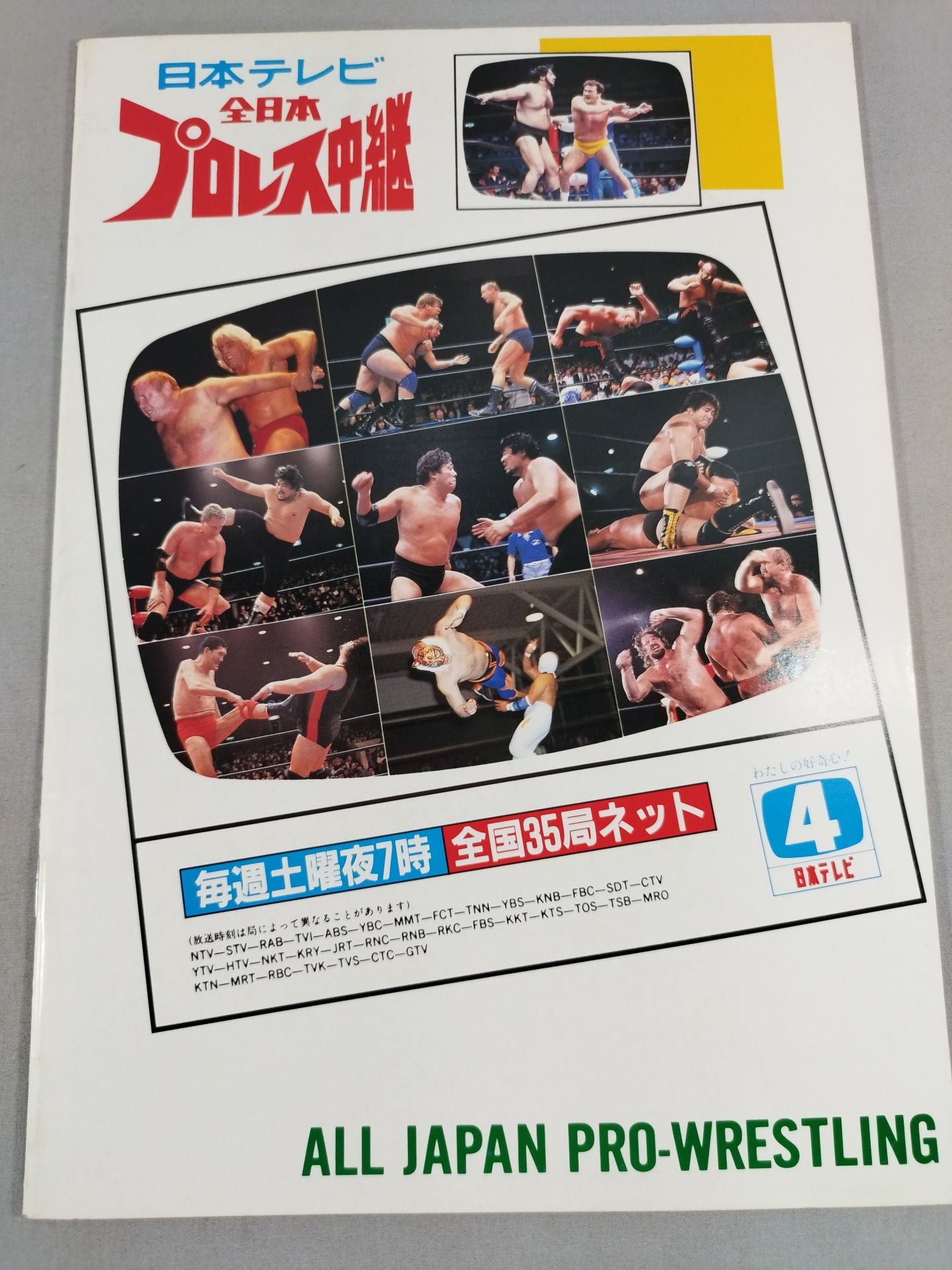 15th Anniversary 87 Superpower Series