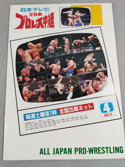 15th Anniversary 87 Superpower Series