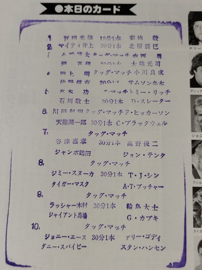 88 Real World Tag League