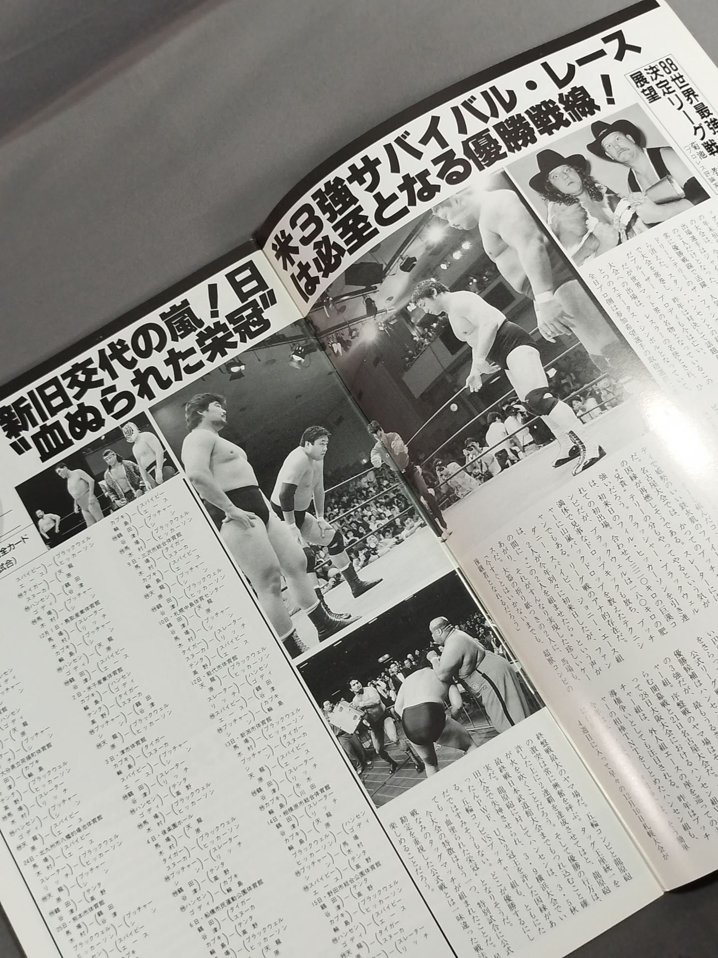 88 Real World Tag League