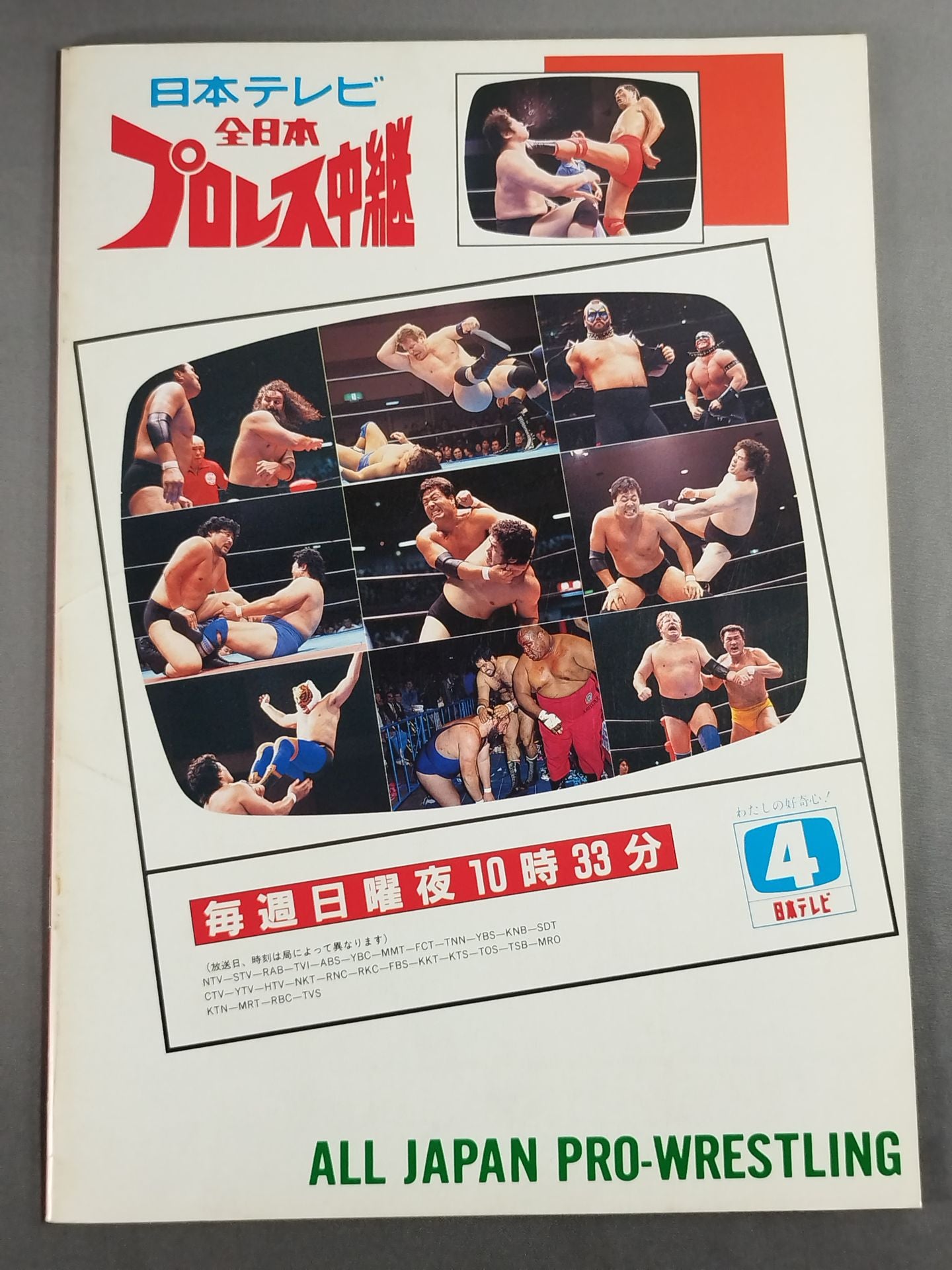 88 Real World Tag League