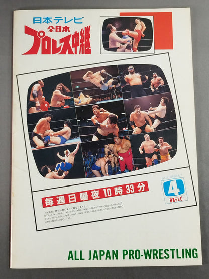 88 Real World Tag League