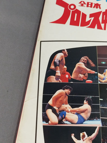 88 Real World Tag League