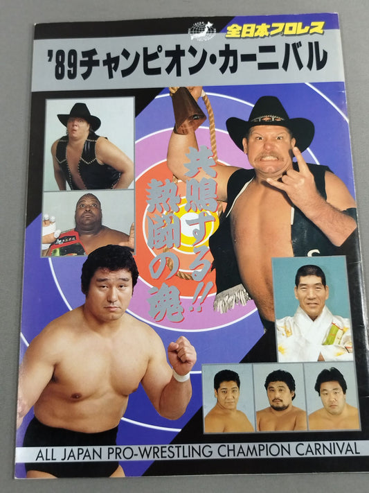 ★ Tenryu vs Hansen "Double Crown" Unification Match ★ 89 Champion Carnival