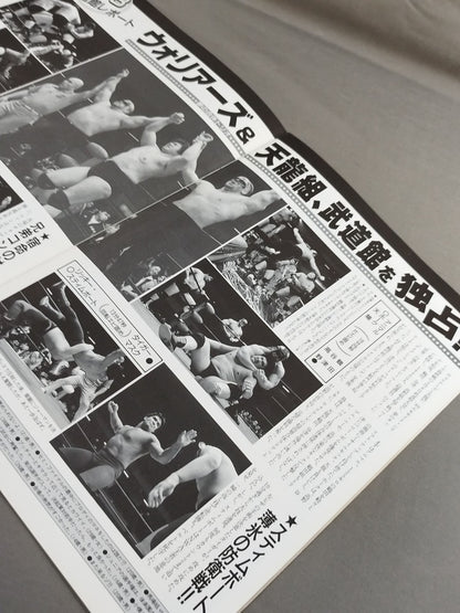 ★ Tenryu vs Hansen "Double Crown" Unification Match ★ 89 Champion Carnival