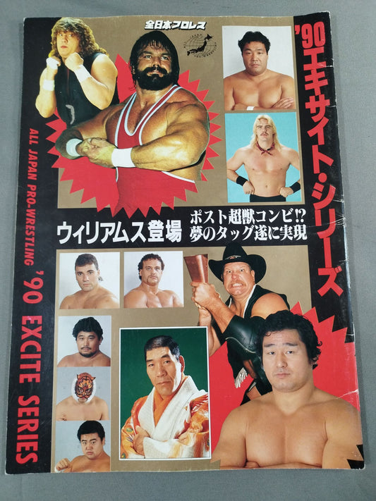 ★S. Williams All-Day Debut ★ 90 Excite Series