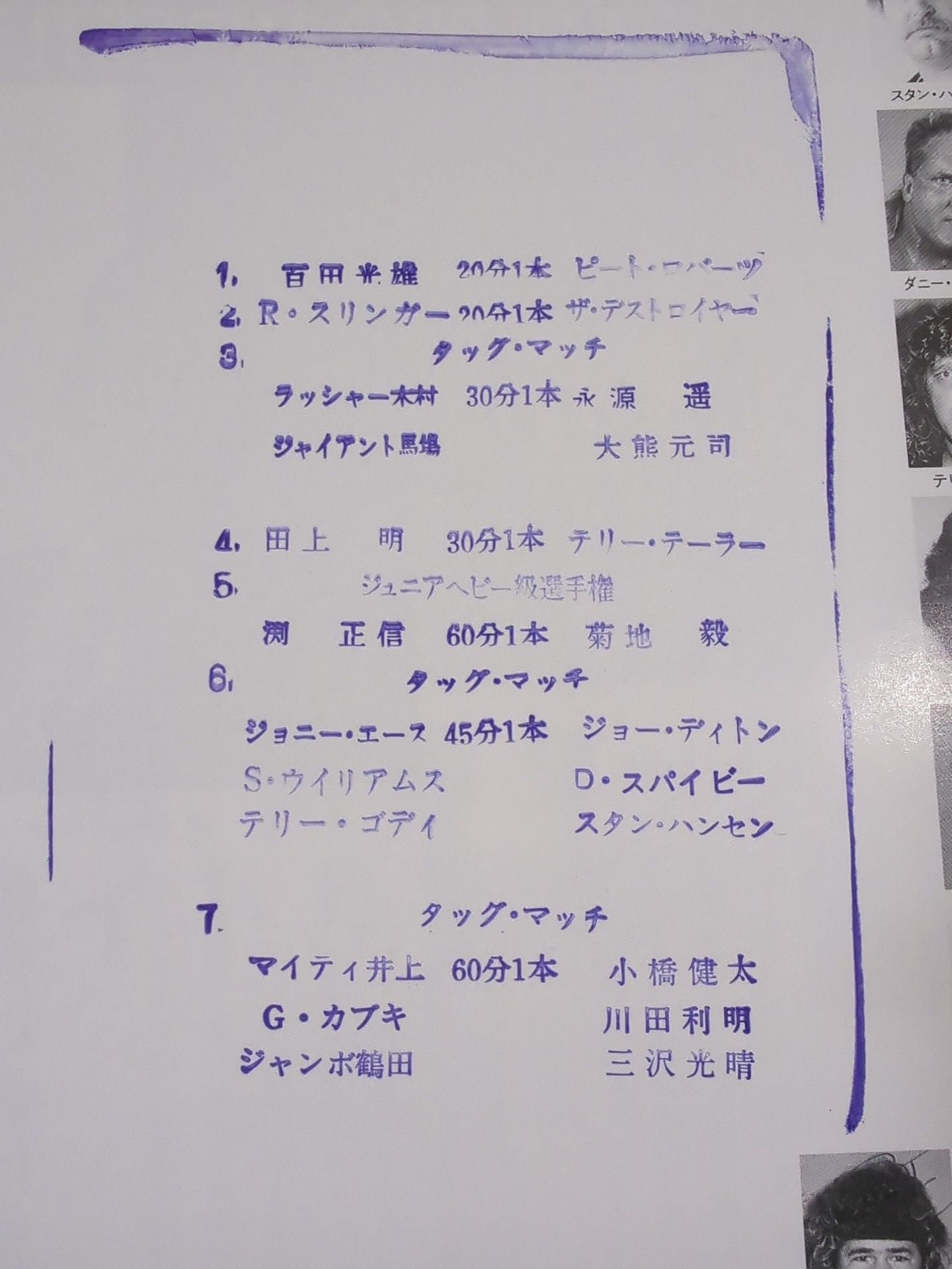 90サマーアクション・シリーズ1