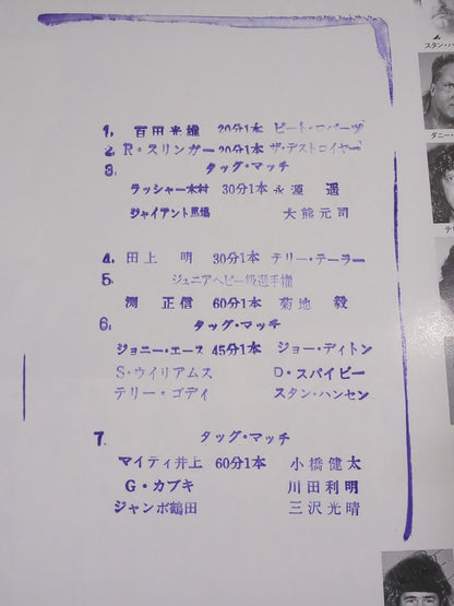 90サマーアクション・シリーズ1