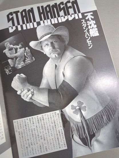 90サマーアクション・シリーズ1