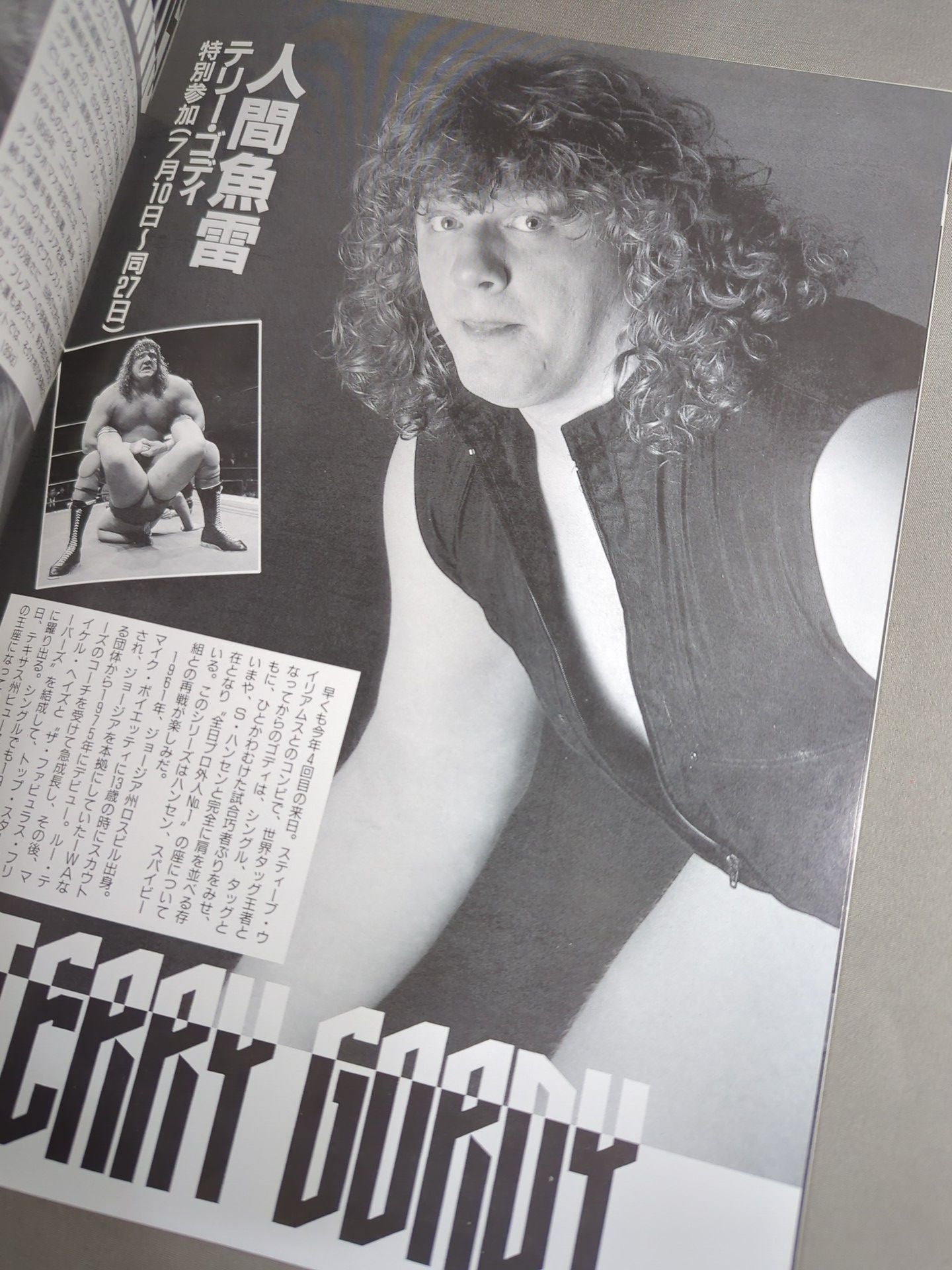 90サマーアクション・シリーズ1