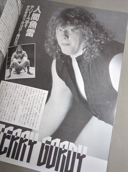 90サマーアクション・シリーズ1