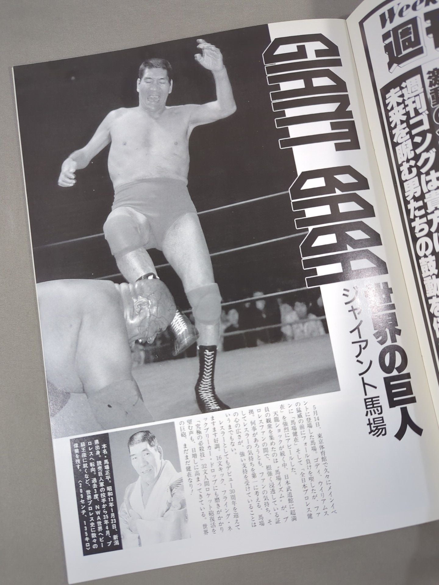 90サマーアクション・シリーズ1