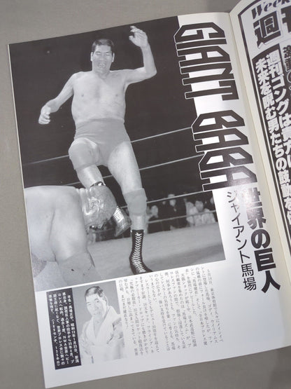 90サマーアクション・シリーズ1