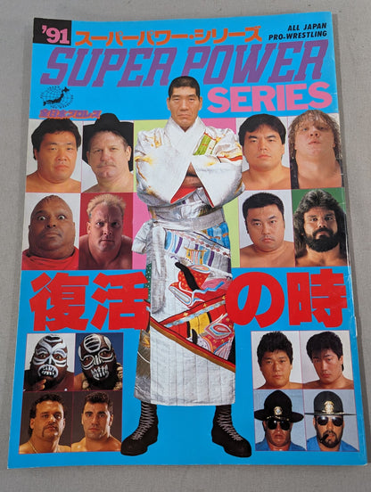 91スーパーパワー・シリーズ
