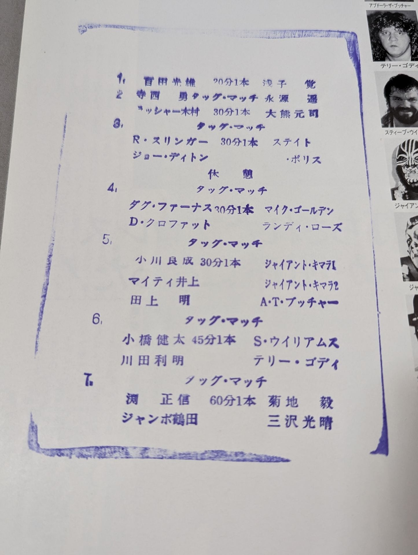 91スーパーパワー・シリーズ