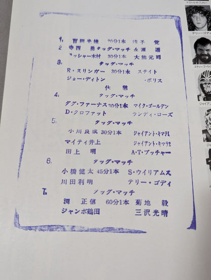 91スーパーパワー・シリーズ