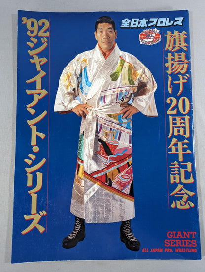 92 Giant Series / 20th Anniversary