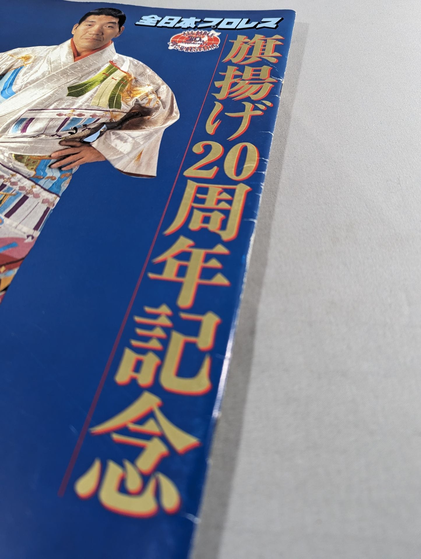 92 Giant Series / 20th Anniversary