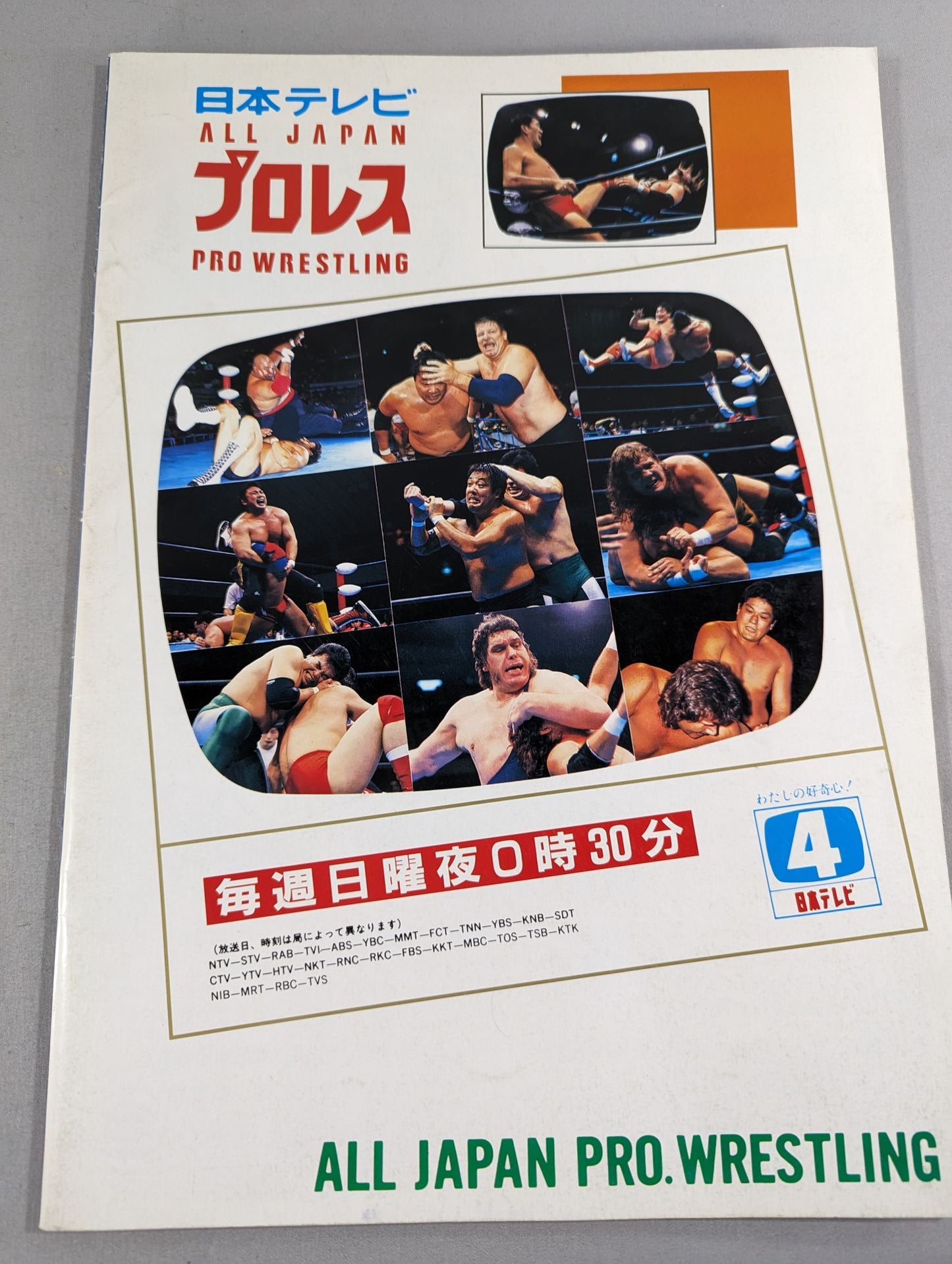 92 Giant Series / 20th Anniversary