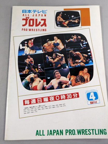 92 Giant Series / 20th Anniversary