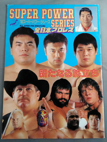 93スーパー・パワー・シリーズ / 新たなる旅立ち