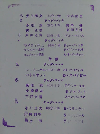 93スーパー・パワー・シリーズ / 新たなる旅立ち