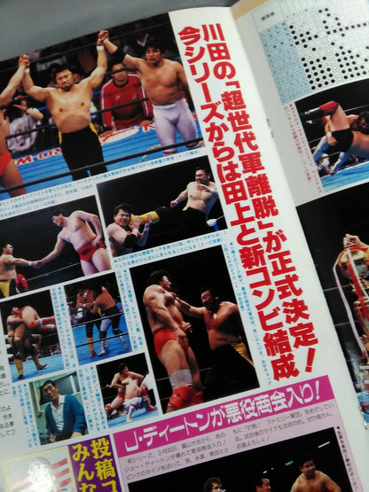 93スーパー・パワー・シリーズ / 新たなる旅立ち