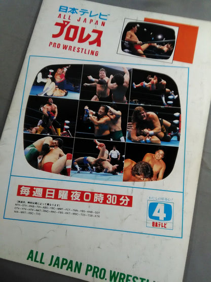 93スーパー・パワー・シリーズ / 新たなる旅立ち