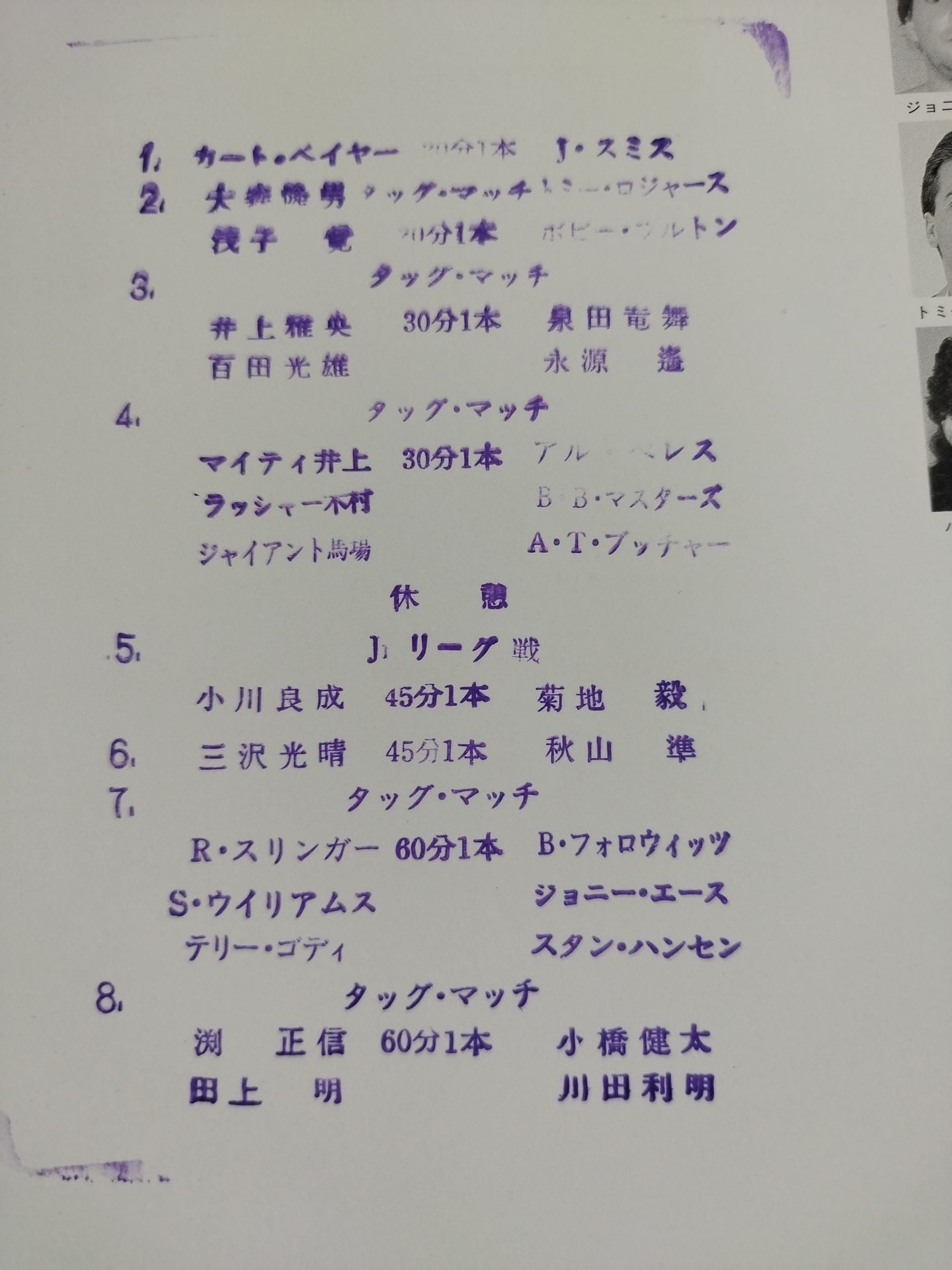 93 New Year Giant Series The total of the year is in "all of Japan"!
