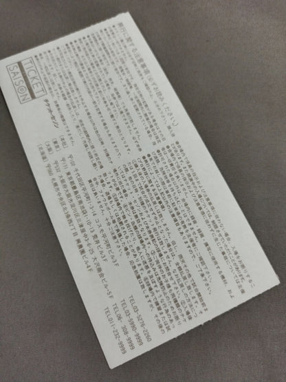 93 New Year Giant Series The total of the year is in "all of Japan"!