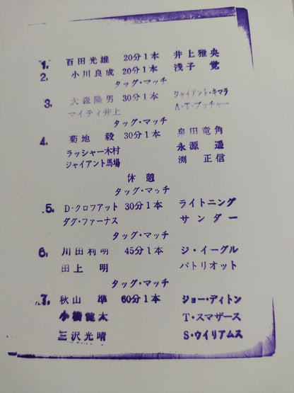 93 Summer Action Series II: Declaration of Flight!