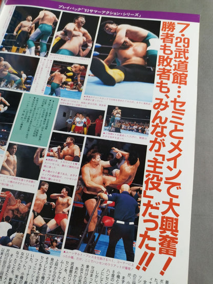 93 Summer Action Series II: Declaration of Flight!