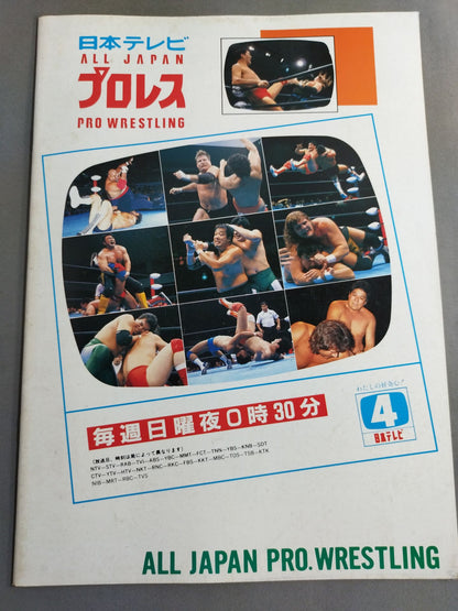 93 Summer Action Series II: Declaration of Flight!