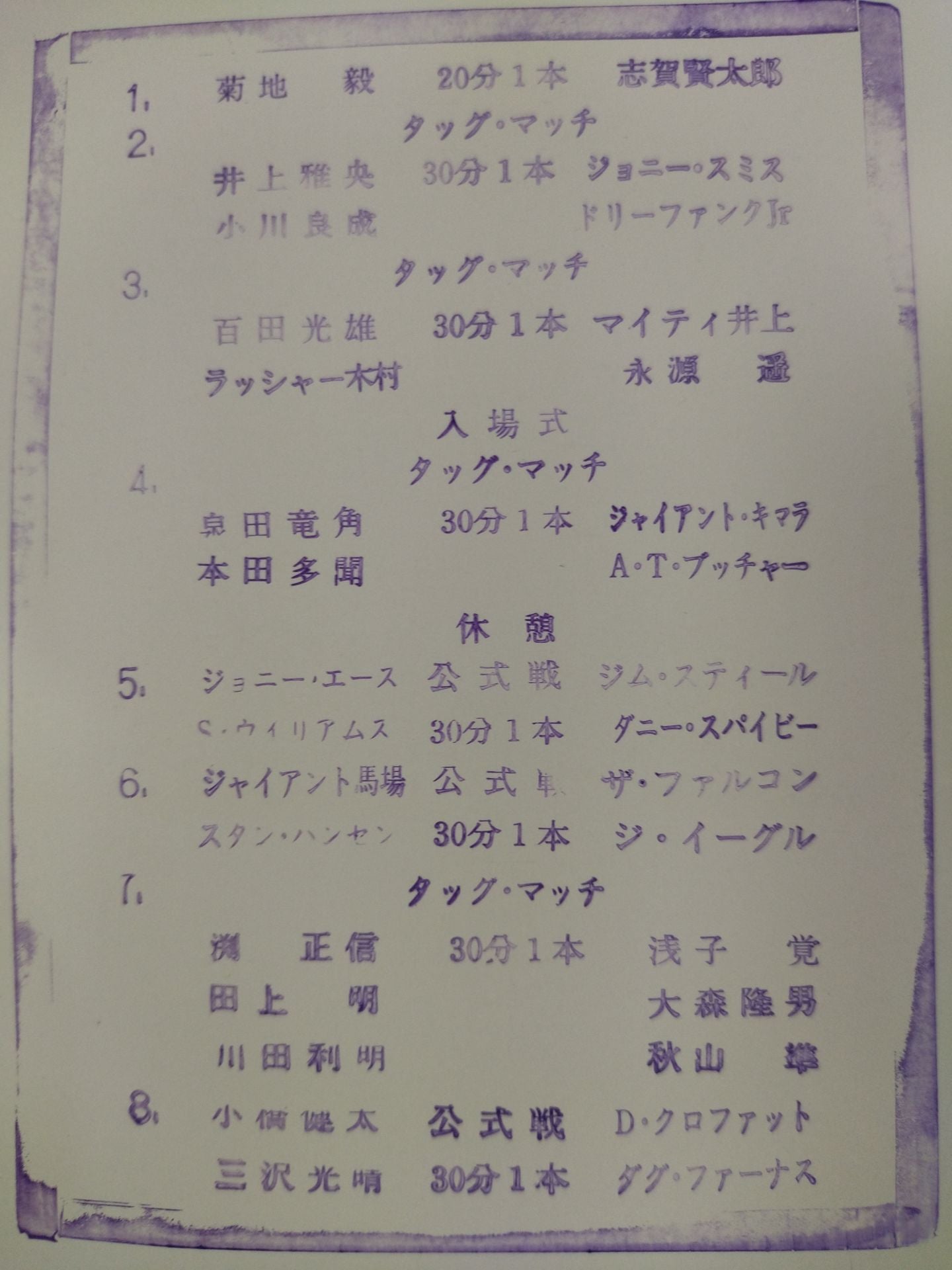 94 Real World Tag League