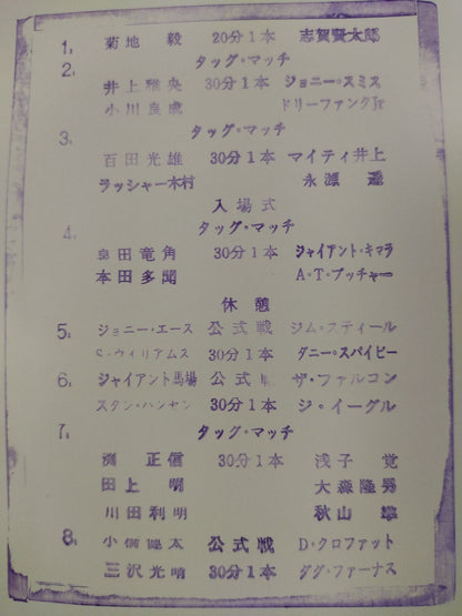 94 Real World Tag League