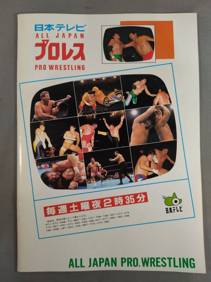 94 Real World Tag League