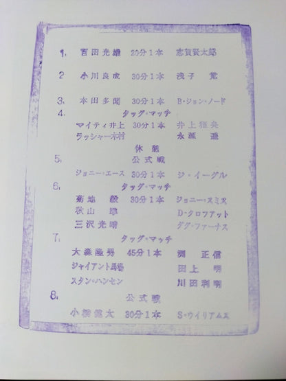 94 Carnival of Champions / Clash