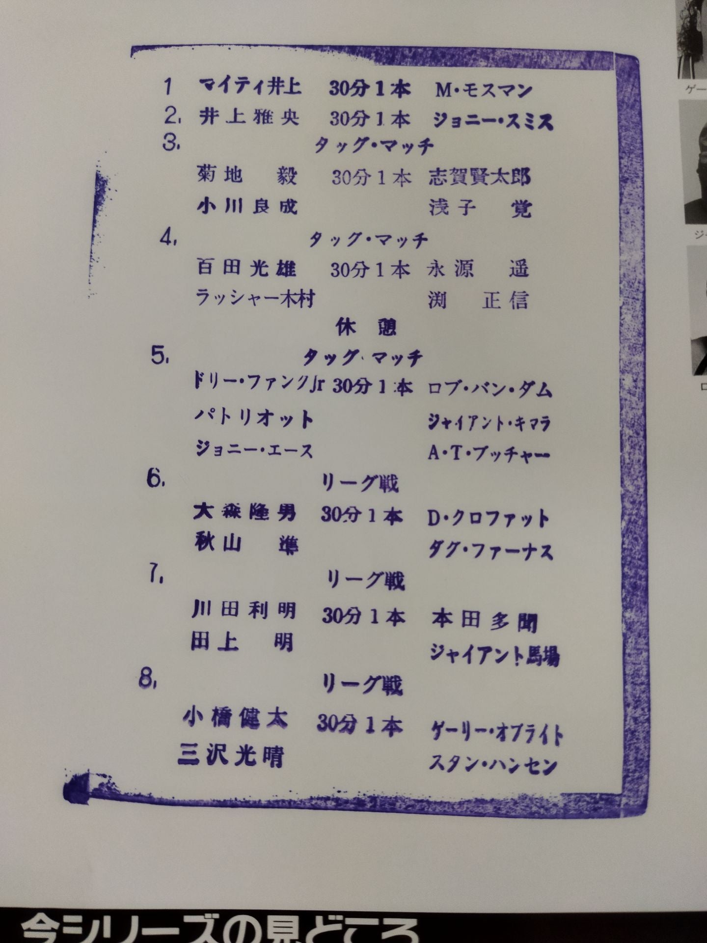 95 Real World Tag League