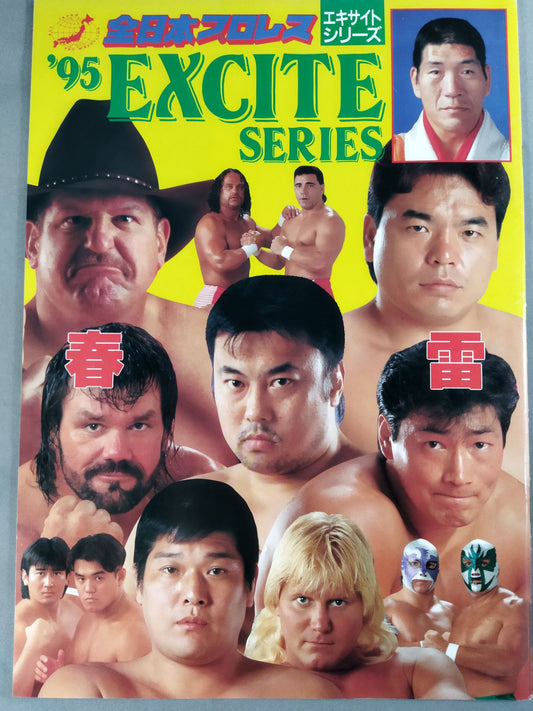 95エキサイト・シリーズ 春雷