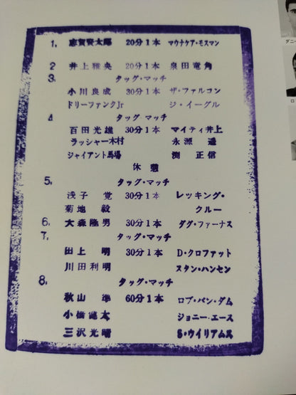 95エキサイト・シリーズ 春雷