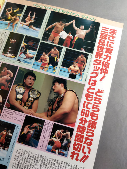 95エキサイト・シリーズ 春雷